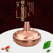 Copper hot pot pure copper old-fashioned copper pot copper hot pot special pot Mandarin duck pot household copper induction cooker commercial pot