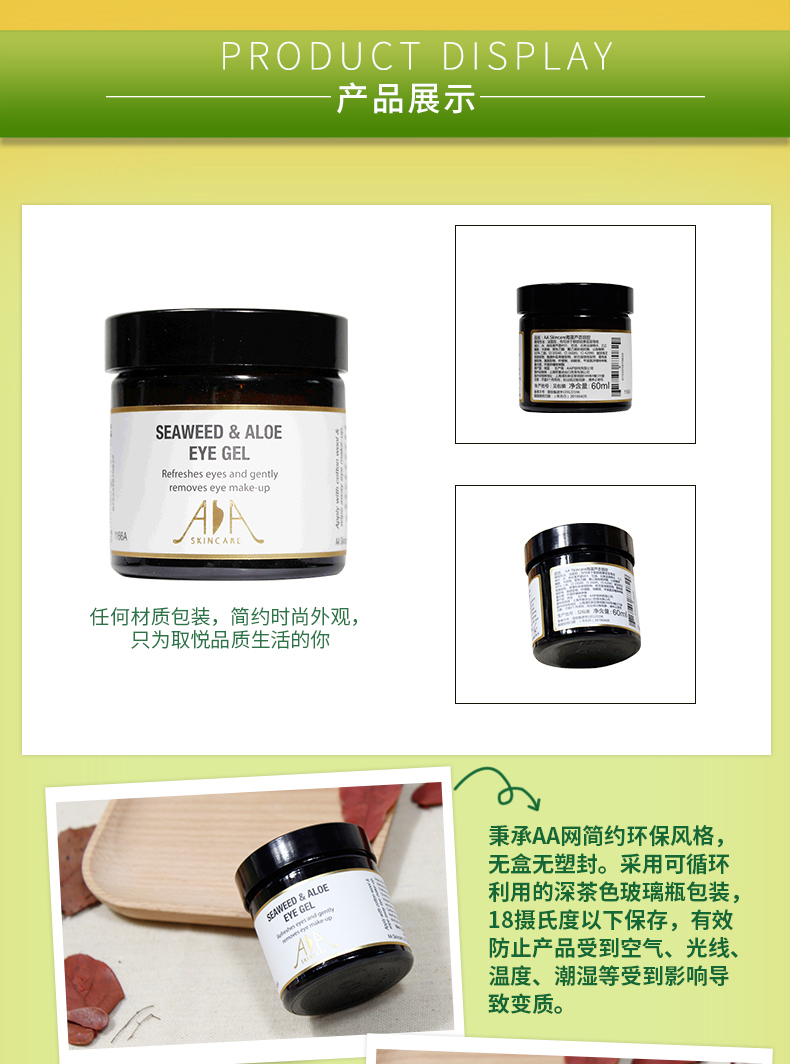 British AA net rong biển lô hội gel mắt dưỡng ẩm cho quầng thâm túi mắt chăm sóc mắt kem mặt mắt aa mạng kem xóa nếp nhăn vùng mắt