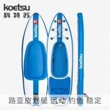 Koetsu Kaya Kayak Kayak Kayam Fire Barboat Drifting Boat Diaoya retay Solochrome