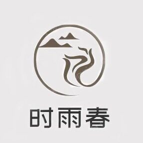 时雨春茶叶