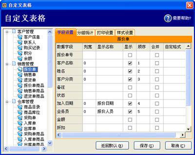 Пользовательский интерфейс таблицы