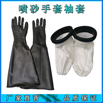 Sandblasting machine rubber sandblasting gloves waterproof granular thickened reach cloth cover canvas sleeves sandblasting machine accessories