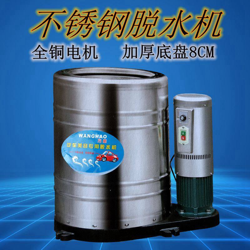 Car washing shop Blankets Foot Mat dewaterer Motor Beauty Special industry All-copper motor Equipment Dewaterer