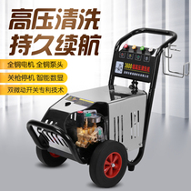 Automatic 220V380V commercial ultra-high pressure cleaning machine car washing shop special car washing machine high-power pump Farm