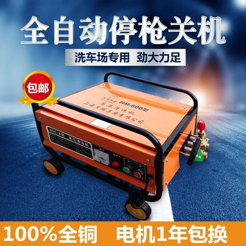 HM - 600 Automatic Ultra High Pressure Cleaning Machine for commercial car washing farm with self - suction 220V full copper