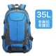 [深水蓝色35L 【轻便耐用】]