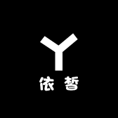 依皙