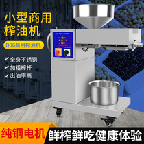 D06 oil press commercial automatic digital display temperature control medium and large 2200W power presses 40 catties of oil per hour