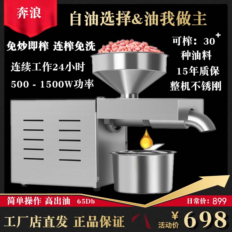 R3 oil press multifunctional household automatic small machine rapeseed hot and cold frying oil machine commercial peanut oil workshop