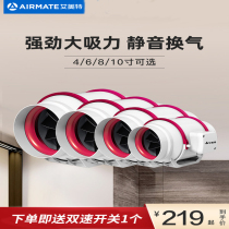  Emmett ventilation fan Strong exhaust fan Silent pipe exhaust fan Exhaust fan Kitchen fume household bathroom
