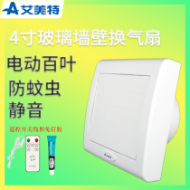  Emmett exhaust fan Bathroom exhaust fan 4 inch window ventilation fan household toilet wall powerful silent VIG