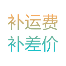  Only applicable to make up the shipping fee or make up the difference