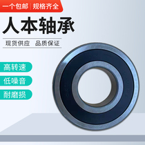 Renben high speed motor bearing 6200 6201 6202 6203 6204 6205 6206 6207 620