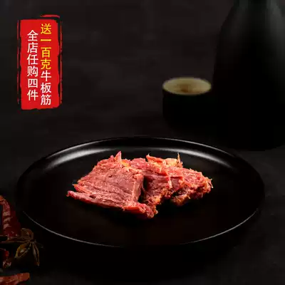 (Sauce beef 150g)Inner Mongolia sauce beef cooked food braised beef vacuum packaging grassland snack food