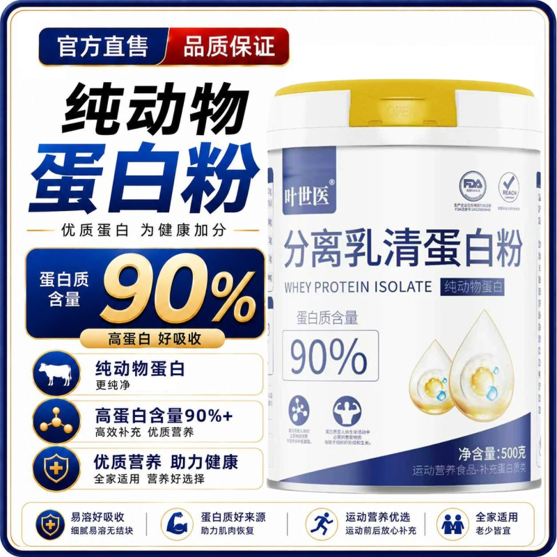 The Same Type of Whey Protein Powder from North China Pharmaceutical Is Imported Pure Animal Protein and Can Be Used for Post-Surgery Recovery and Fitness
