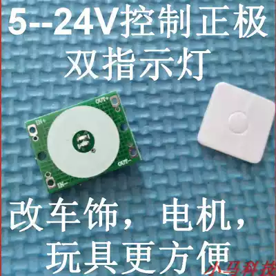 Control positive electrode touch module 6--24V capacitive touch button module with relay