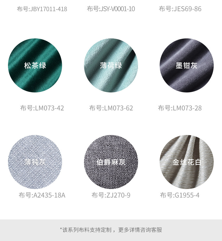 Gotia Light Luxury French Series-Fabric (версия с подробной страницей) _02.jpg