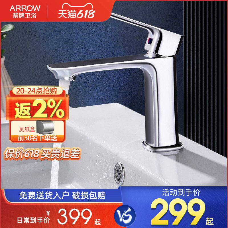 ARROW arrow sign bathroom surface basin tap single to single hole tap high foot tap hot and cold tap