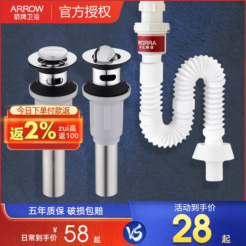 Arrow washing washbasin under washbasin Deodorized Down Water Pipe Fittings Face Basin Drain Pipe Bounce Press Type Leakers