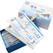 Oujie sterilized medical cotton swab small single-head child infant newborn booger cleaning cotton swab special sterile independent package