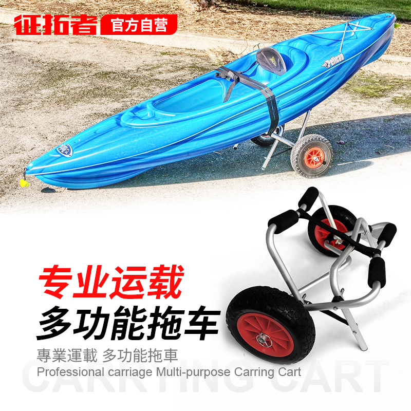 Kayak - boat boat - rubber special trailer surf board two - wheel small trailer folded carriage placed stent