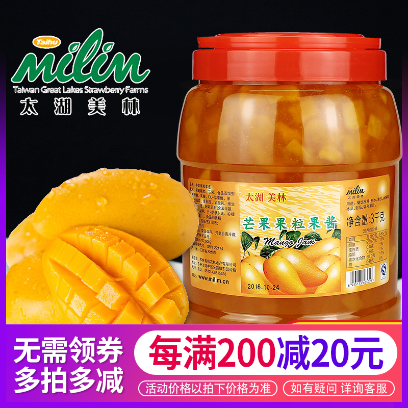 Taihu Merrillin Mango Jam 3 kg Mango Magnal Fruit Merrill Jam Slug Sand special jam