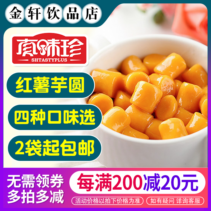 True taste of potato round pure hand-made without adding household sweet potato potato potato potato potato potato round fairy ice powder commercial