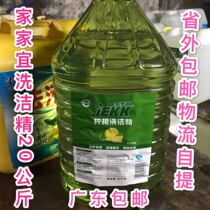 Jiajiayi detergent cold water to oil lemon skin care detergent low temperature high concentration fragrance fresh detergent