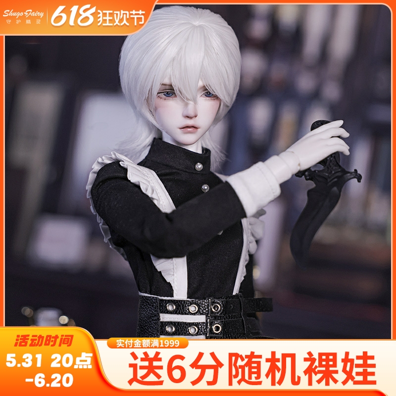 Shuga Fairy genuine four-point bjd boy Roland Roland doll fighting valet handmade makeup resin