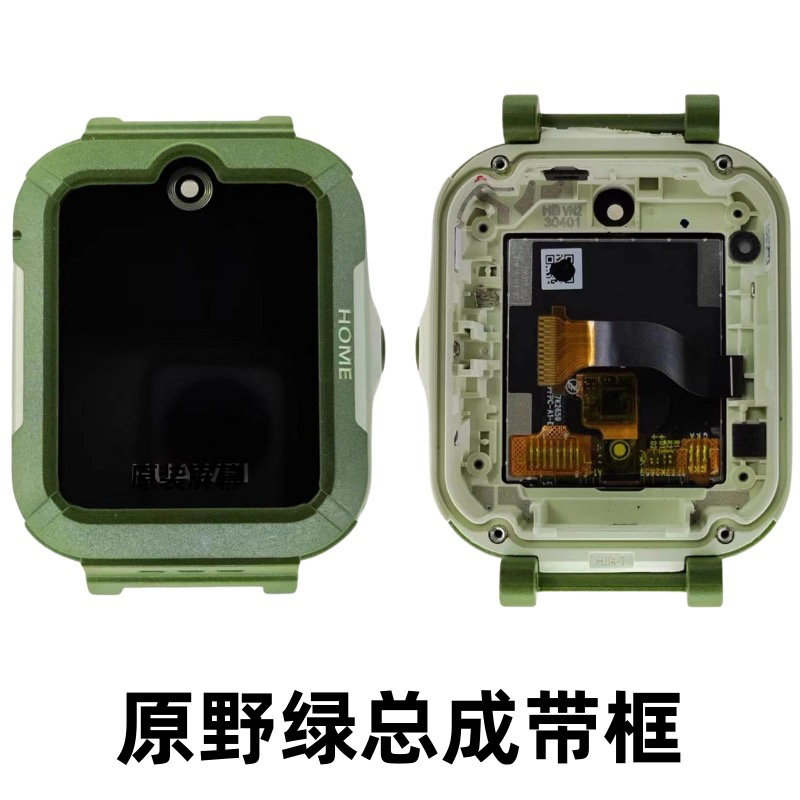 Suitable for Huawei Kidsren's Watch 5 Internal and External Screen Assembly Kty-L10 Display Screen Shell, Faceplate, and Middle Frame Suitable for Huawei Kidsren's Watch 5 Internal and External Screen Assembly Kty-L10 Display Screen Shell, Faceplate, and Middle Frame