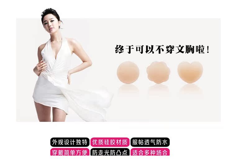 Silicone núm vú không thấm nước thoáng khí chống va chạm núm vú vô hình dán ngực chống ánh sáng núm vú vô hình silicone núm vú dán ngực nâng đẩy