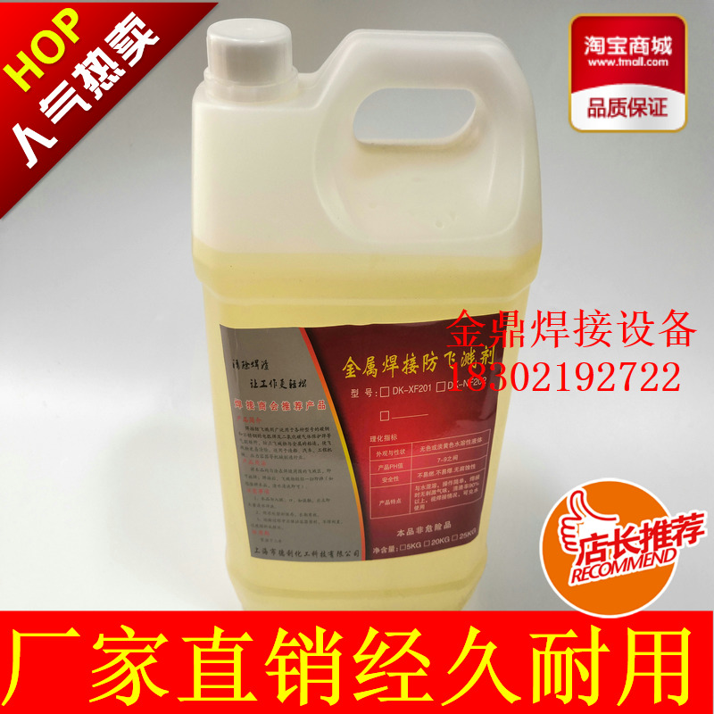 Gas Protection Welding Dley Metal Anti Splash splash Splash Detergent QC-HQ01B Welding Slag Cleaner