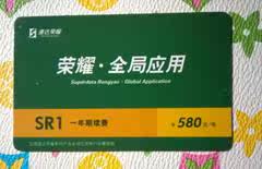 Suda software store product global application renewal card glory star glory special card is limited to 1 day rush purchase