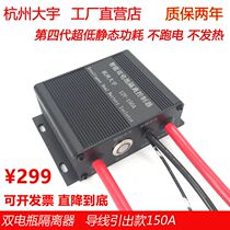 Car Double Battery Isolator 12v 24V200A Universal Bed Car Renovation Intelligent Management Controller