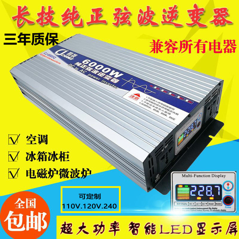 Converter 12V24V48V turns 220V6000 watt accumulator lithium battery universal converter pure hypopo-Taobao