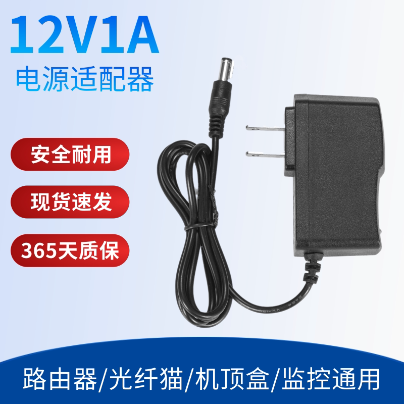 New Magic Baihe M301H TV network set-top box 12V1A power adapter M101 charging cable 12V0 5