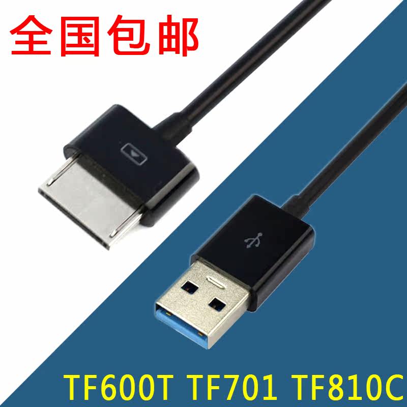 SUSTech TF600 TF600T TF600T TF810C TF810C USB tablet data line charging line