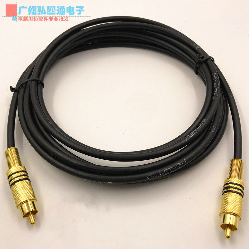 Custom-made av line audio coaxial subwoofer line SPDIF audio line lotus line RCA video line