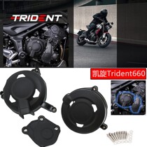 Triumph Trident660 modified engine protective cover 2021-2022 non-destructive installation anti-fall protection