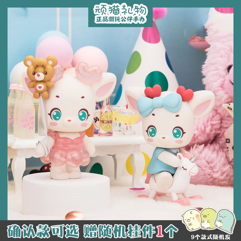 Deer almond happy party blind box tide play gift mini doll girl heart cute ornament doll