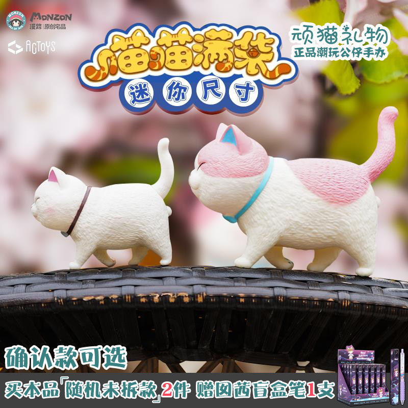 Genuine KITTEN ys meow Meow full bag cat Suzuki blind box Second play Mini kitty Pendulum Gift boom Gift Tide Play