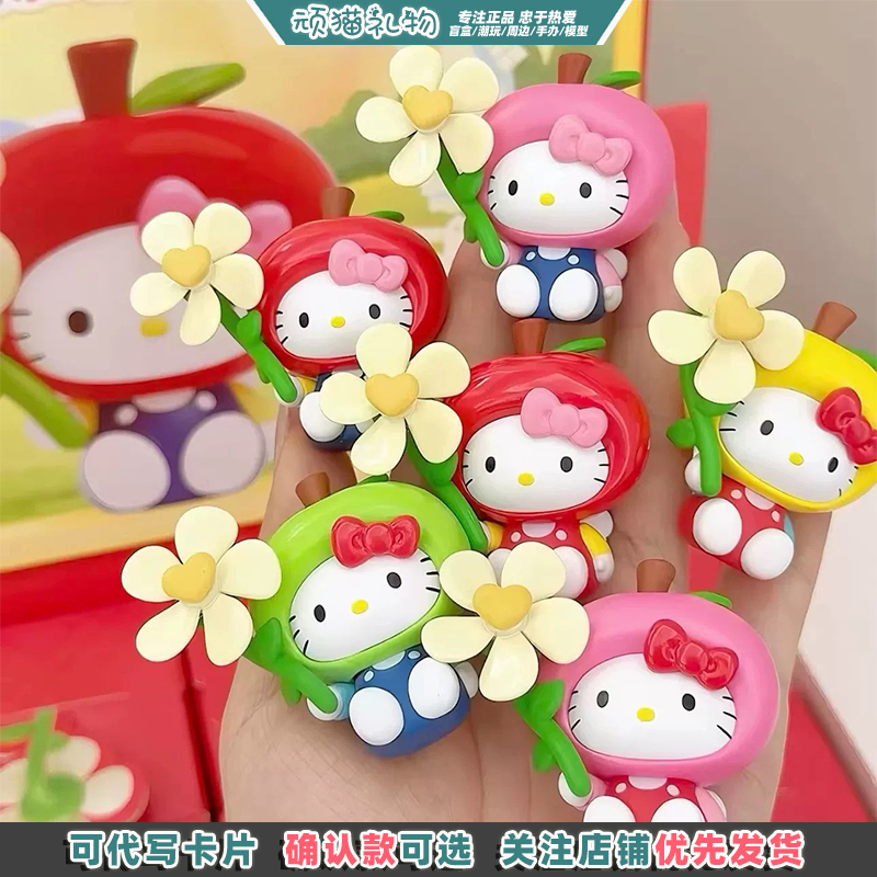 Cute Hello Kitty Windmill Flower Series Windmill Cute Bean Blind Box Official Mini Figurine Cute Hello Kitty Windmill Flower Series Windmill Cute Bean Blind Box Official Mini Figurine