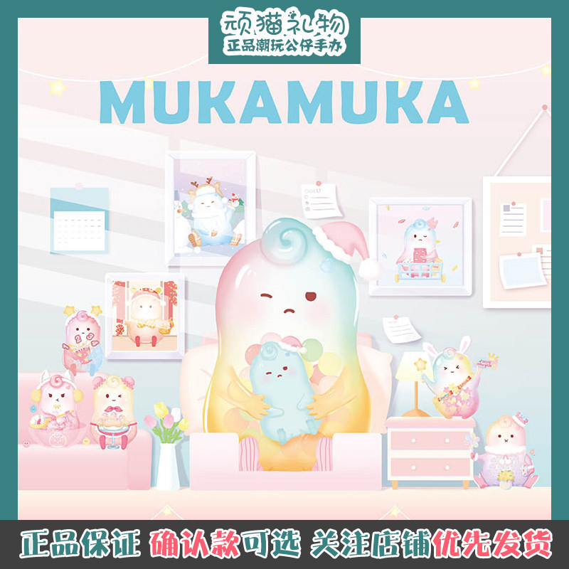 MUKAMUKA MCURM CAFE 4 GENERATIONS 5 GENERATIONS WISH LIST SERIES OF BLIND BOXES GIFT GENUINE THEMED SPECIAL DRINK SHOP HEM