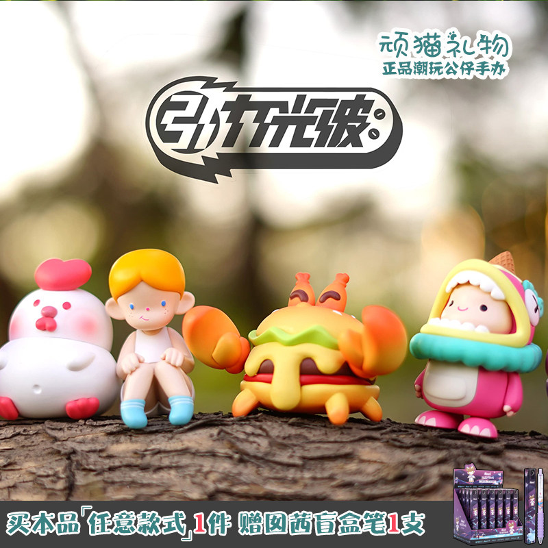 Gravity Light Blind Box Gift Original Burger Crab Deep Chicken Rock MUZZY GIRE Designer Cooperation