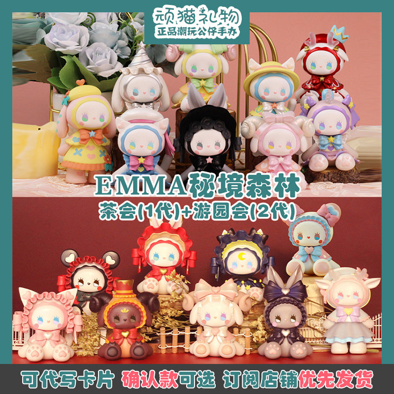 Emma Secret Forest 1st Generation 2nd Generation Garden Party Tea Party Blind Box Genuine Cute Girl Heart Ornament Girl Gift