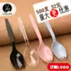 Disposable fork spoon Long handle plastic spoon Cake spoon Individually packaged dessert ice cream delivery fruit fishing spoon