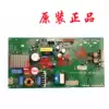 LG refrigerator motherboard EBR73101221 EBR73101211 EAX64118303 motherboard frequency conversion board