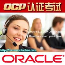 11g comes with the latest question bank (WDP) basic class training--Dawson starting point education--remote ORACLE training