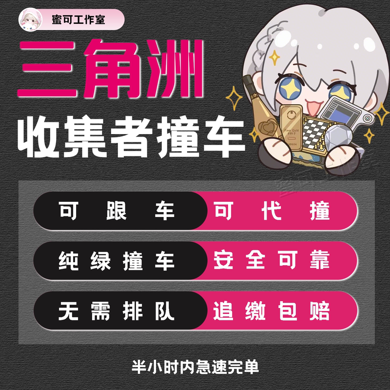 Delta Action 3X3 Collector Crash Event, Delta Crash Event Is a Hit! Order Now and Get Arranged in Seconds, No Need to Wait in Line