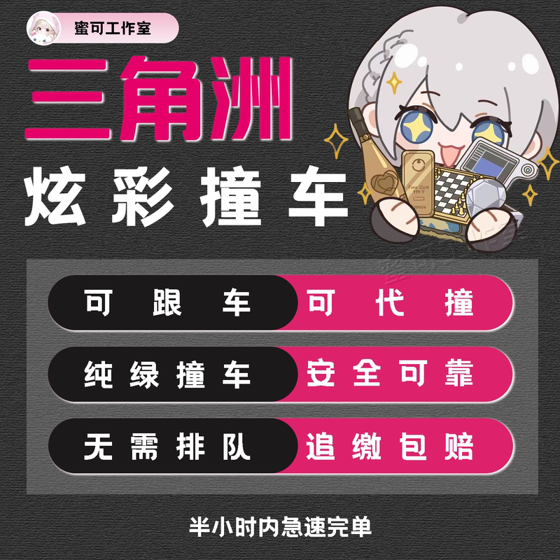 Delta Action Colorful Weilong, Colorful Mai Xiaodan, Xuanwu Ke Xiaocuan, Colorful Bird Egg Can Follow the Car and Can Even Take Its Place in a Collision!